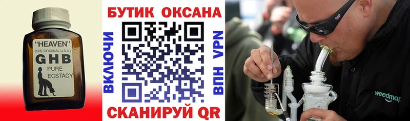 Бутират оксибутират  Купить где  Хасавюрт 