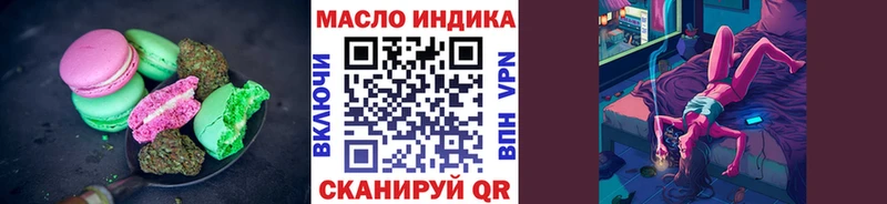 Печенье с ТГК конопля  Купить закладки  Хасавюрт 
