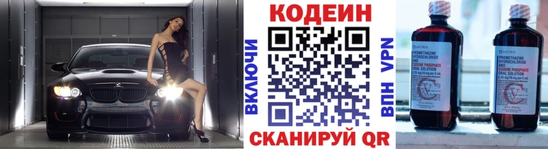 Codein Purple Drank  Купить  Хасавюрт 