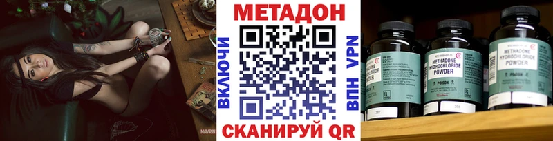МЕТАДОН methadone  Купить закладки  Хасавюрт 