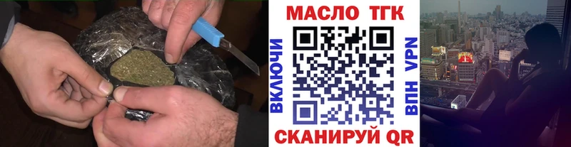 ТГК вейп с тгк  Купить закладки  Хасавюрт 